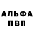 Альфа ПВП Соль Lady Pink