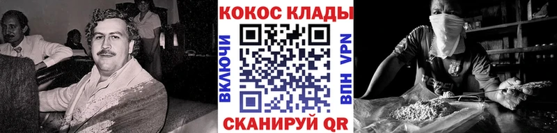 Cocaine VHQ  сколько стоит  Щёкино 