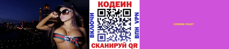 Codein Purple Drank  mega вход  Щёкино 
