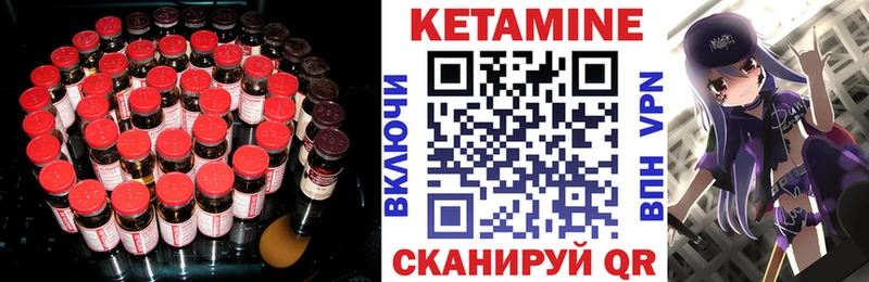 КЕТАМИН ketamine  магазин продажи   KRAKEN ссылка  площадка состав  Щёкино 