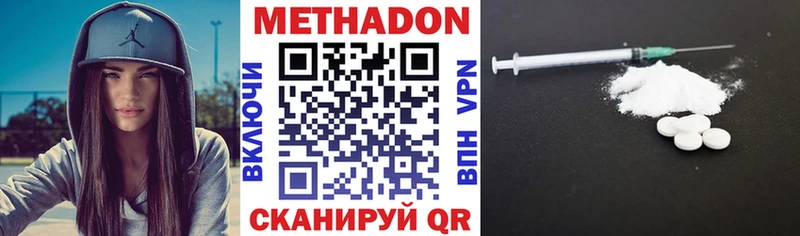 МЕТАДОН methadone  купить наркоту  Щёкино 